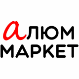 Алюм-Маркет - avatar