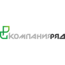 Компания Ряд