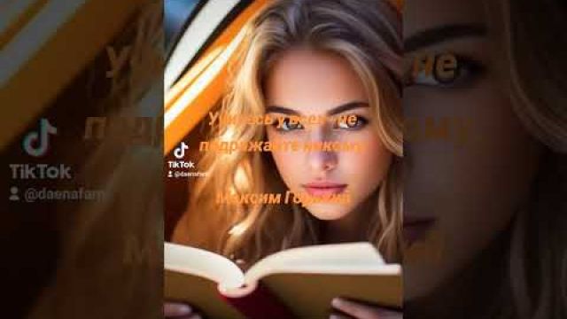Обучение и подражание