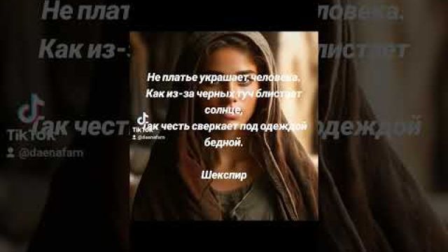 Бедность и честь