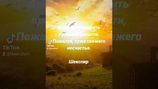 Оставить напасти в прошлом
