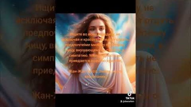 Красота и миловидность