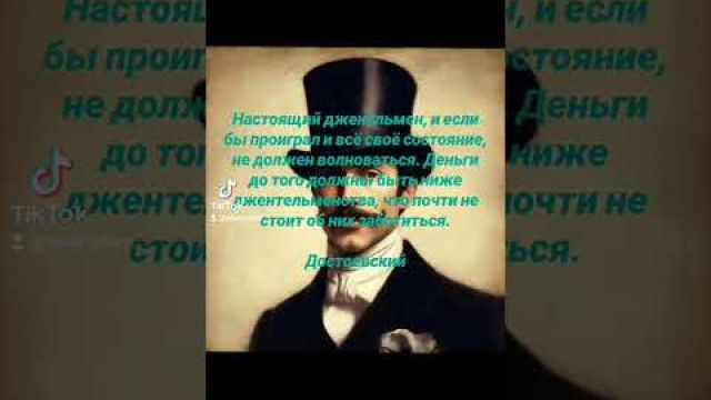 Настоящий джентльмен и деньги