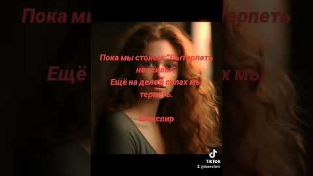 Жалобы и терпение