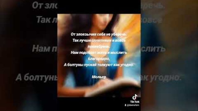 Жить и мыслить благородно