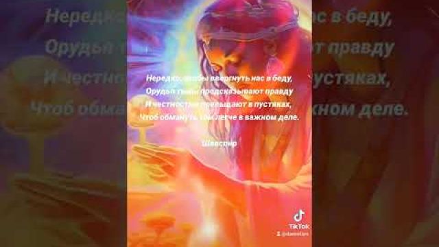 Прельщения тьмы