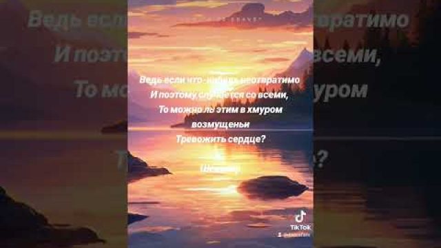 Неотвратимость и сердце