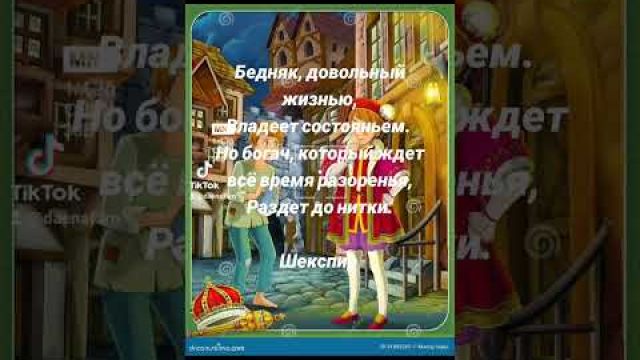 Богач и бедняк