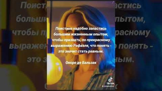 Опыт, понимание и равенство