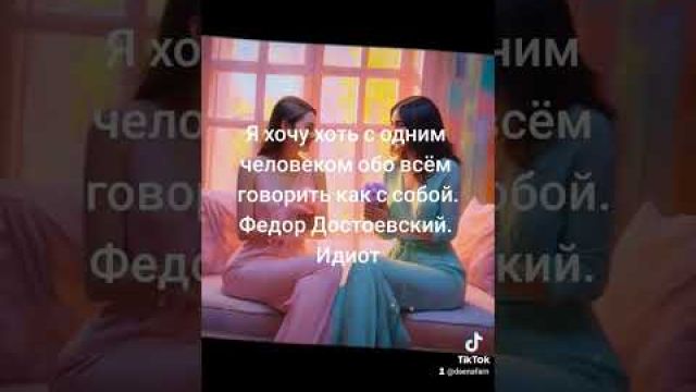 НАЙТИ ПОНИМАНИЕ