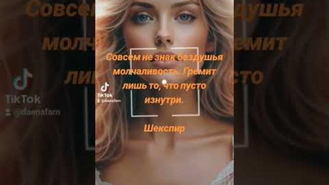 Молчаливость и душа