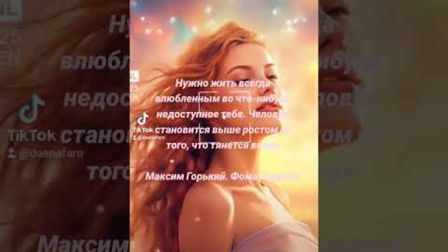 Стремление вверх
