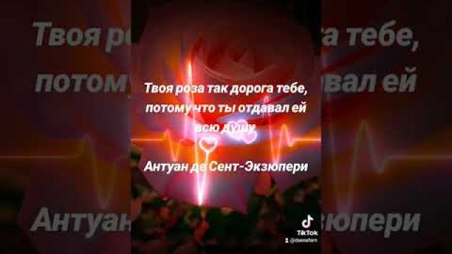 Секрет любви