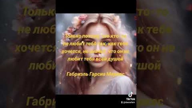 Любить всей душой