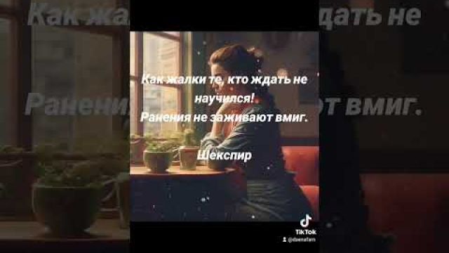 Умение ждать