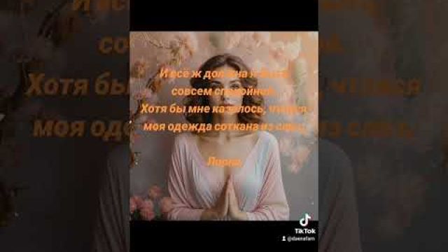 Слезы и спокойствие