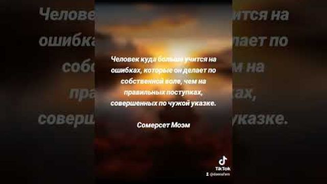 Собственные ошибки и чужой опыт