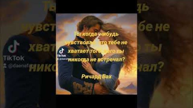 Предчувствие любви