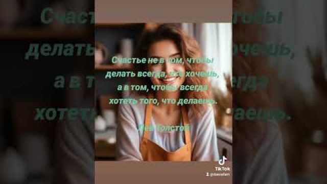 Счастье и труд