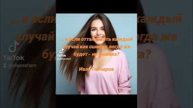 Ошибка и отталкивание