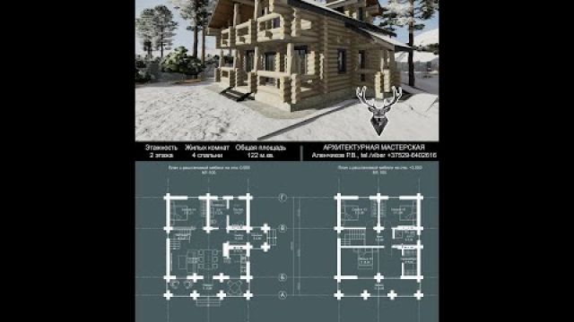 485 ПРОЕКТ СРУБА 8х8, ручная рубка, проект плюс строители #срубы #срубдома #аленчиков